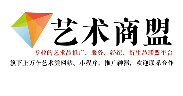 陆川县-推荐几个值得信赖的艺术品代理销售平台